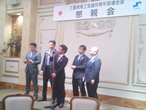 三重県商工会議所青年部連合会　第１回役員会・第２８回通常会員総会（写真3）