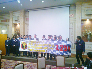 三重県商工会議所青年部連合会　第１回役員会・第２８回通常会員総会（写真4）
