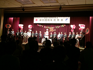 津商工会議所青年部設立３０周年記念事業（写真3）