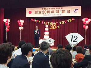 津商工会議所青年部設立３０周年記念事業（写真4）