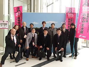 日本商工会議所青年部第３５回全国大会「吉備の国おかやま大会」（写真4）