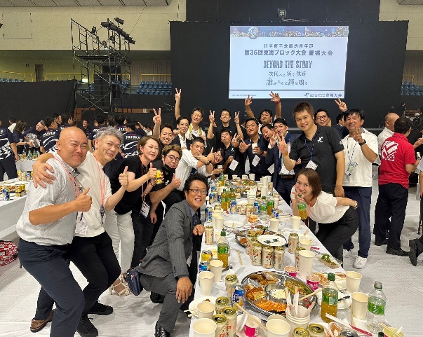 日本商工会議所青年部 第36回東海ブロック大会 豊橋大会