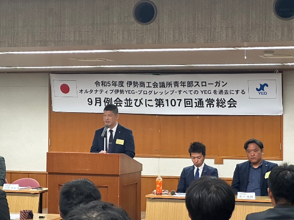 ９月例会並びに第１０７回通常総会