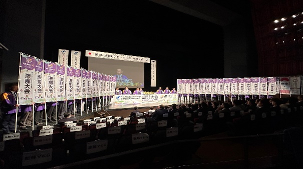 日本商工会議所青年部 第36回東海ブロック大会 豊橋大会