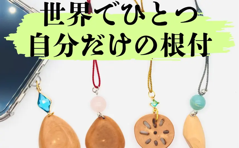 伊勢根付彫刻館