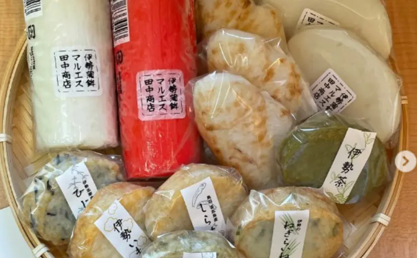 マルエス田中商店