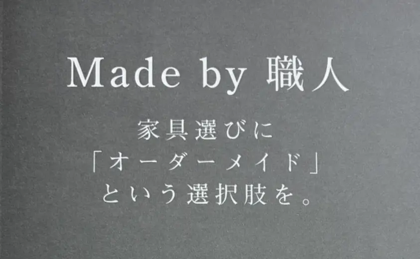 伊勢の家具職人